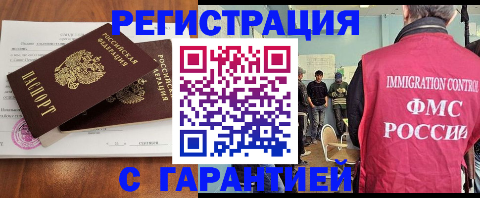 прописка в квартире в Орехово-Зуево