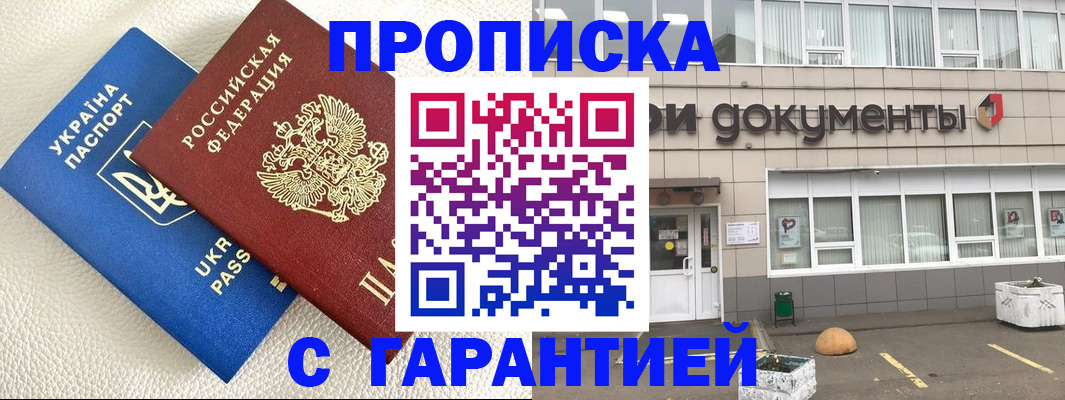 временная регистрация в квартире в Орехово-Зуево