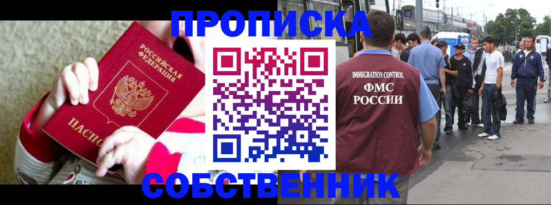 временная регистрация поиск в Орехово-Зуево