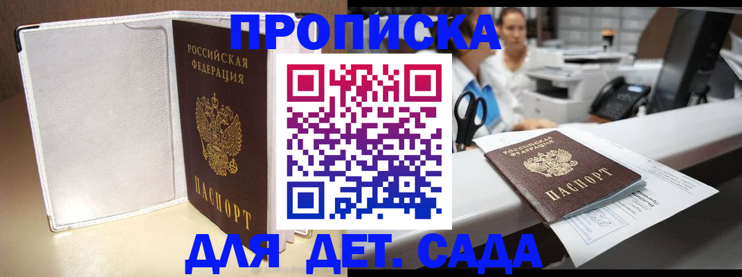 прописка паспорт в Орехово-Зуево