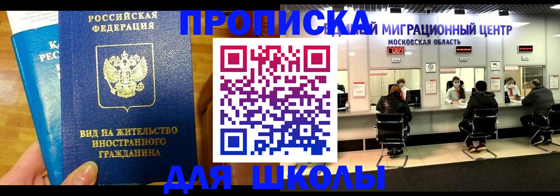 регистрация в Орехово-Зуево